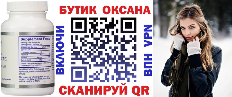 сколько стоит  сайты даркнета как зайти  Бутират бутандиол  Курильск 