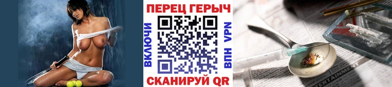 Героин Heroin  Курильск 