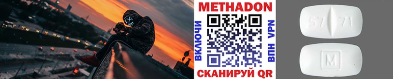 МЕТАДОН кристалл omg ССЫЛКА Курильск
